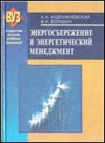 ������������� �.�., ������� �.�. - ���������������� � �������������� ����������