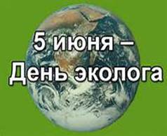 ��������: http://library.brstu.ru/static/exhibitions/eco_130513.files/image003.jpg