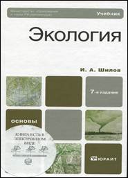 ��������: http://library.brstu.ru/static/exhibitions/eco_130513.files/image010.jpg