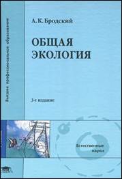 ��������: http://library.brstu.ru/static/exhibitions/eco_130513.files/image014.jpg