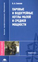 ������� � ����������� ����� ����� � ������� ��������.�����: ������� �.�. ������������: �������� ISBN: 978-5-7695-4745-4